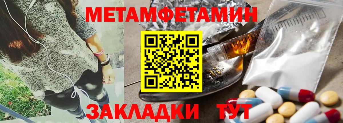 АМФЕТАМИН 97% Новошахтинск