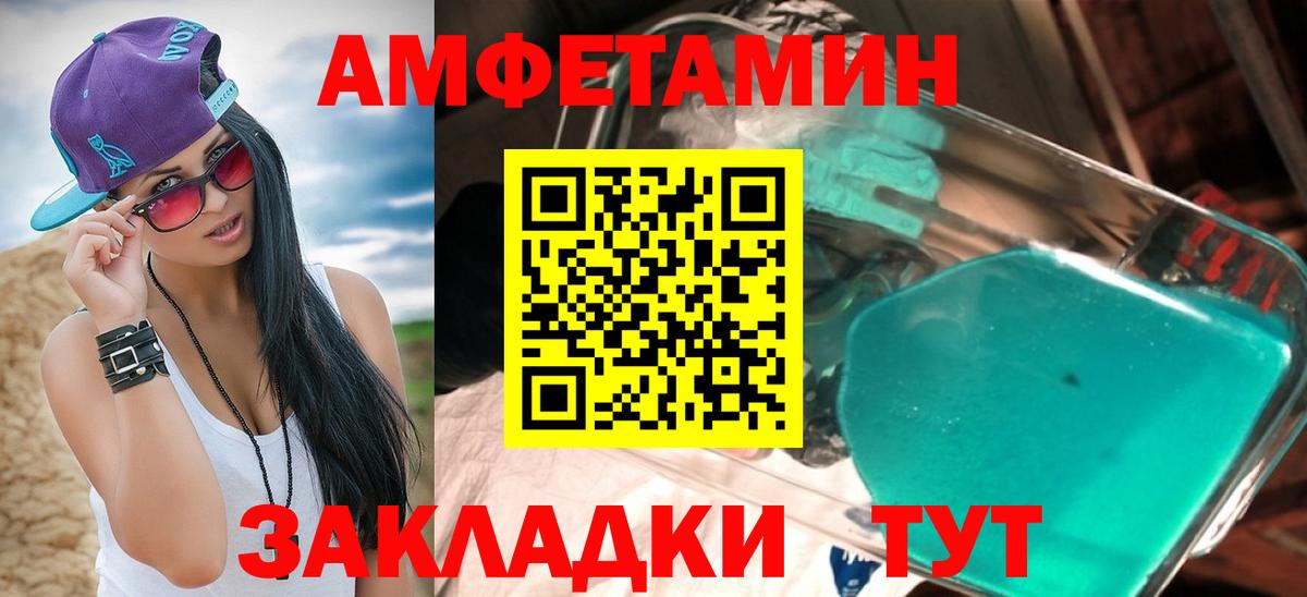 АМФЕТАМИН 97%  Amphetamine  Новошахтинск  Вход с VPN 