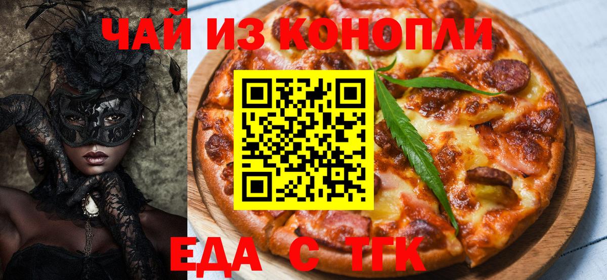Canna-Cookies марихуана  Вход с VPN  Новошахтинск 