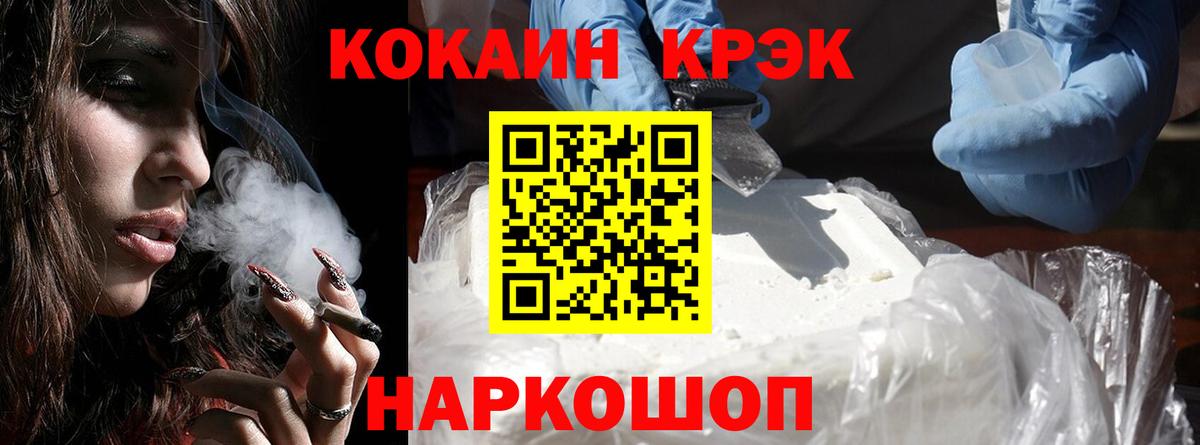 Кокаин Columbia  Кокаин  Новошахтинск  COCAIN Эквадор  Вход с VPN 