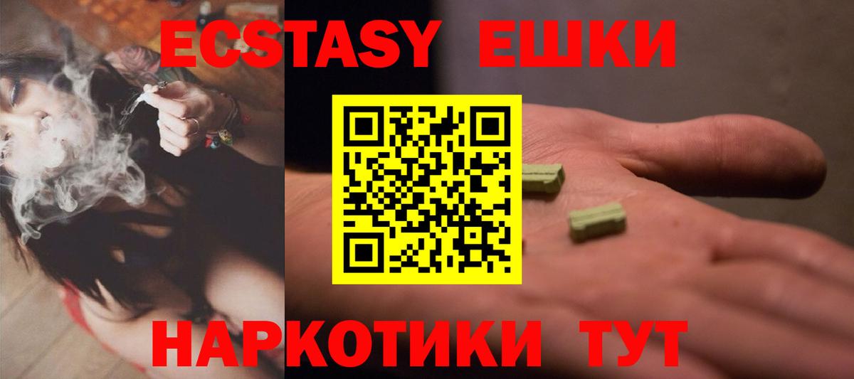 ЭКСТАЗИ XTC  Ecstasy louis Vuitton  Вход с VPN  Новошахтинск 