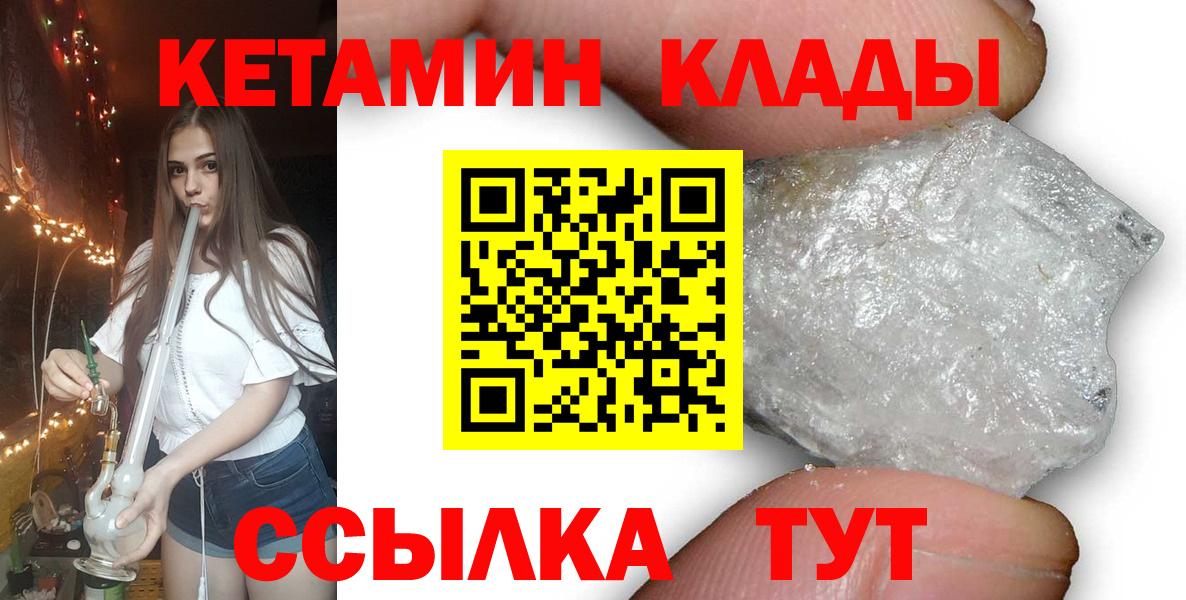 Новошахтинск  Кетамин ketamine  Кетамин ketamine  Вход с VPN 