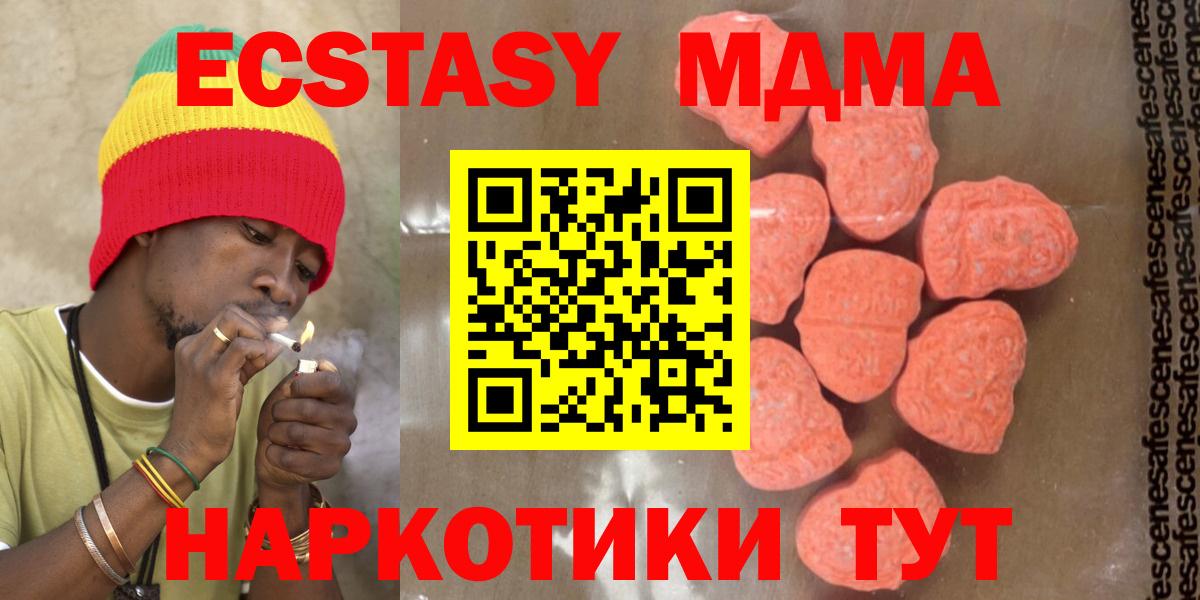 Новошахтинск  МДМА молли  Вход с VPN  МДМА  МДМА Molly 