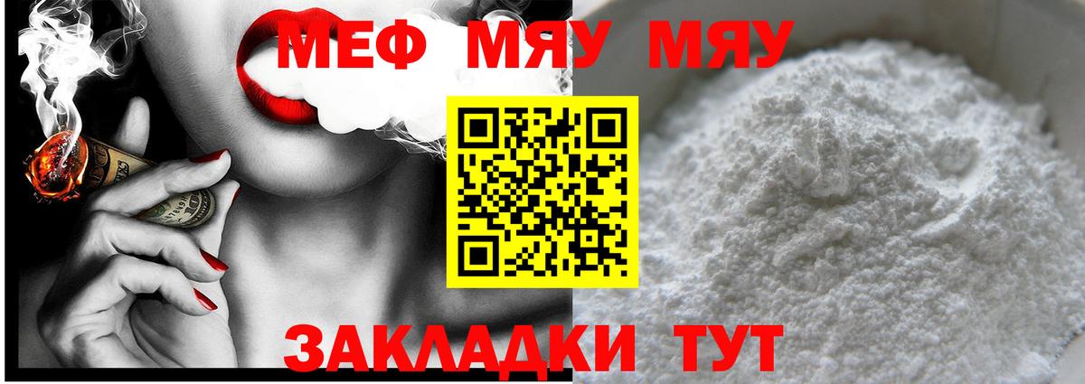 Мефедрон мука Новошахтинск