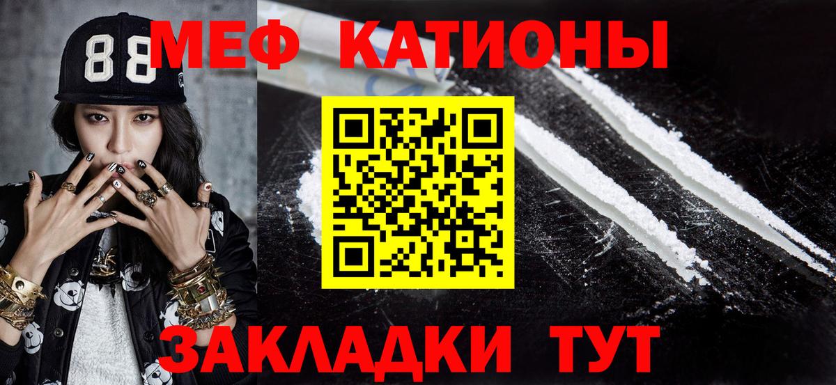 МЯУ-МЯУ VHQ  МЯУ-МЯУ 4 MMC  Меф  Мефедрон  Вход с VPN  Новошахтинск 