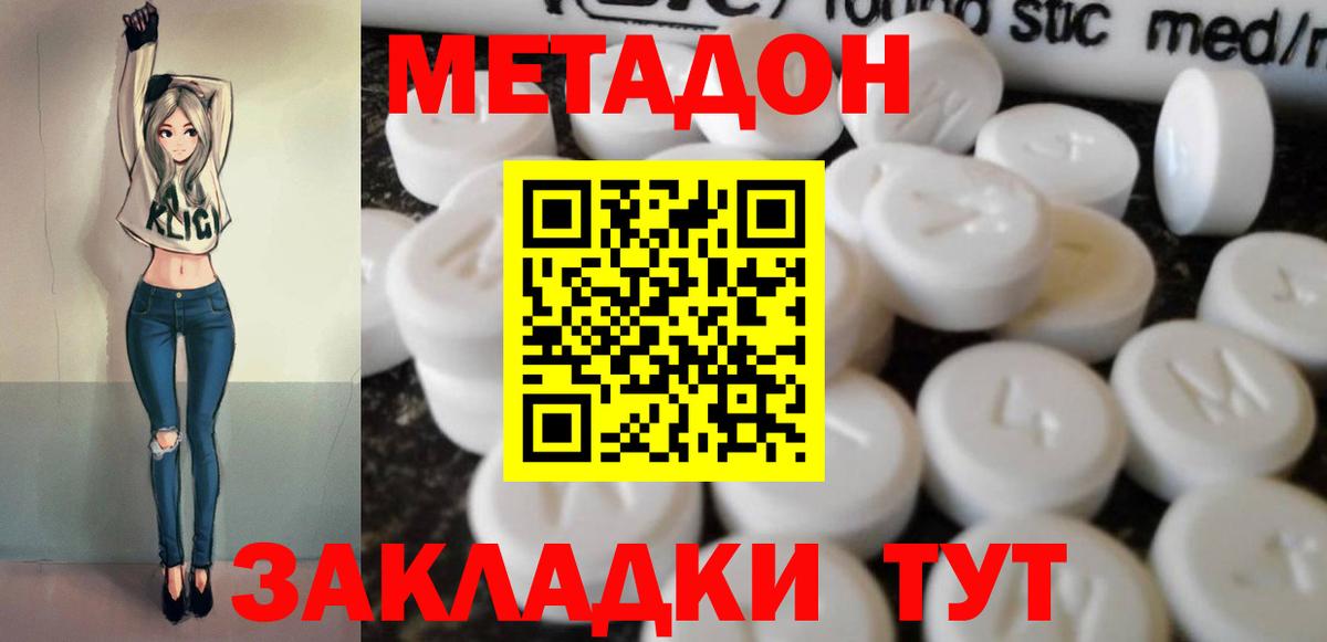 Метадон VHQ  KRAKEN как войти  Новошахтинск  Метадон VHQ  Вход с VPN 
