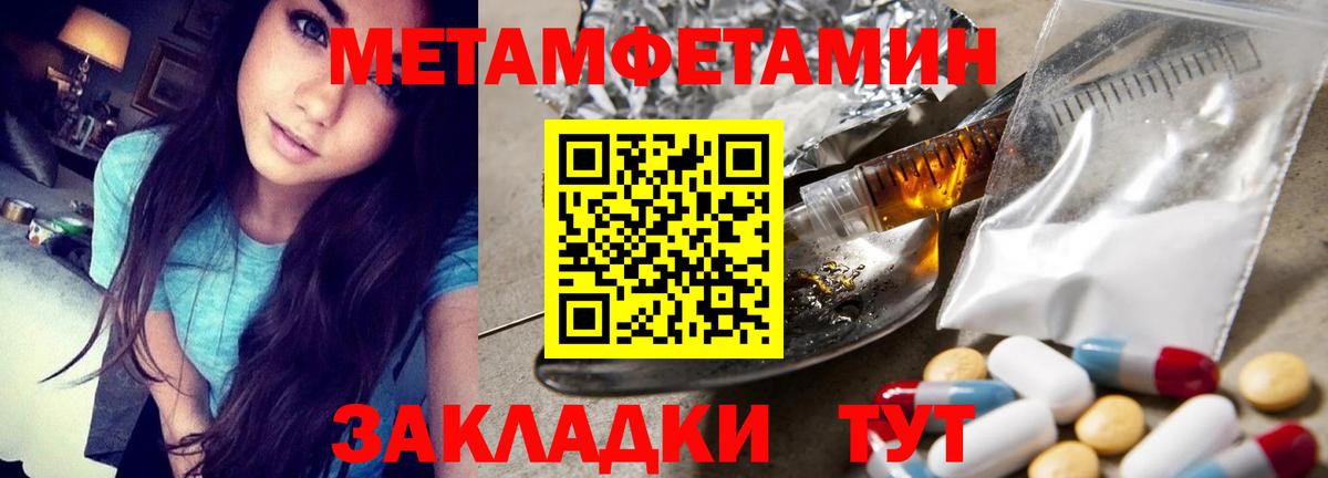 МЕТАМФЕТАМИН Methamphetamine Новошахтинск