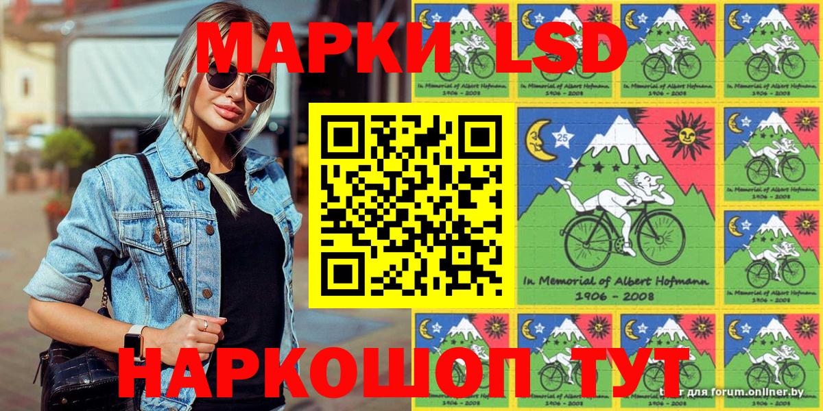 Новошахтинск  Марки NBOMe 1500мкг  Вход с VPN 