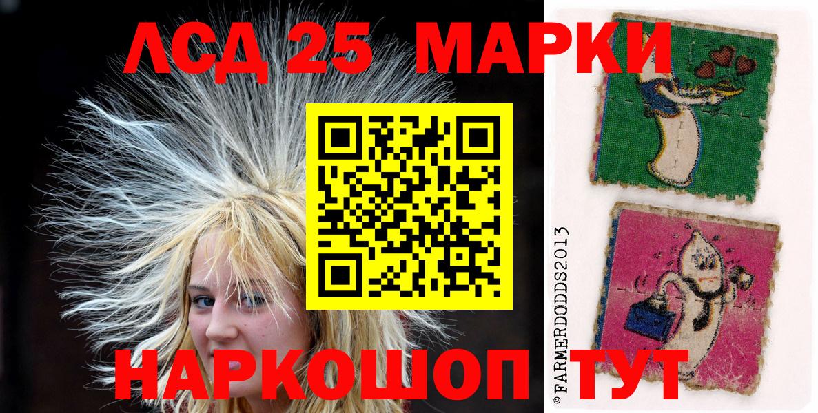 Марки NBOMe 1,8мг Новошахтинск