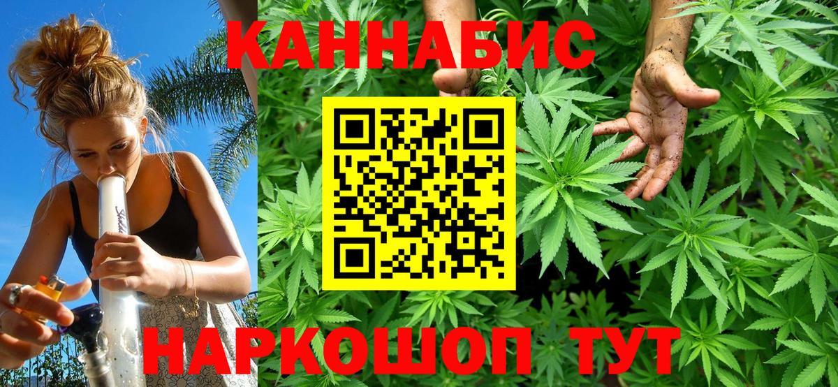 Канабис AK-47 Новошахтинск